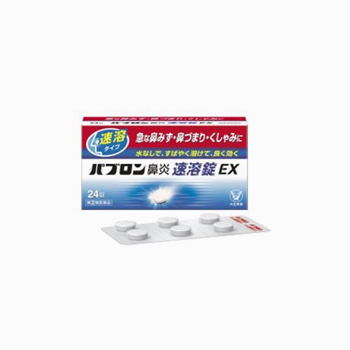 japantop-[TAISHO] 다이쇼 파브론 비염스피드 속용정 EX 48정